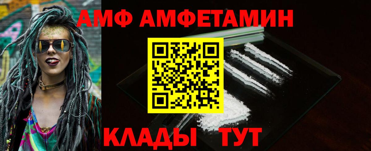 Амфетамин  Вход с VPN  Ишим  АМФ Premium 