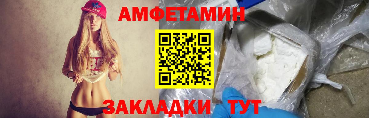 Amphetamine Розовый Ишим