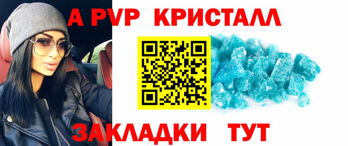 APVP СК КРИС  Вход с VPN  А ПВП мука  Ишим 