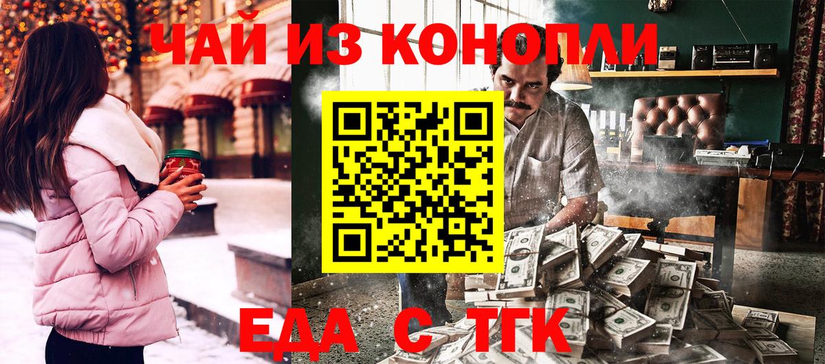 Canna-Cookies конопля  Вход с VPN  Ишим 
