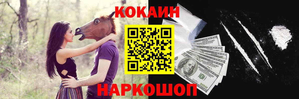 Кокаин VHQ  КОКАИН 99%  Ишим  Вход с VPN 