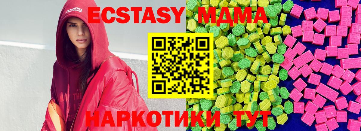 kraken как войти  Вход с VPN  Ишим  Экстази mix  Экстази 280 MDMA  Экстази 