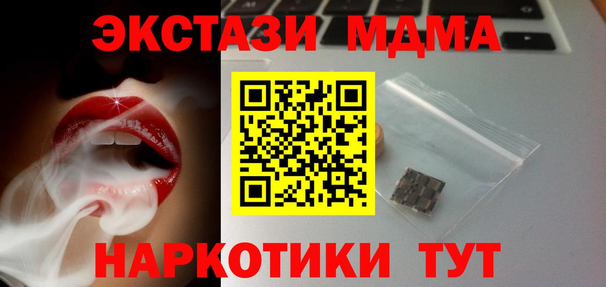 ЭКСТАЗИ VHQ Ишим