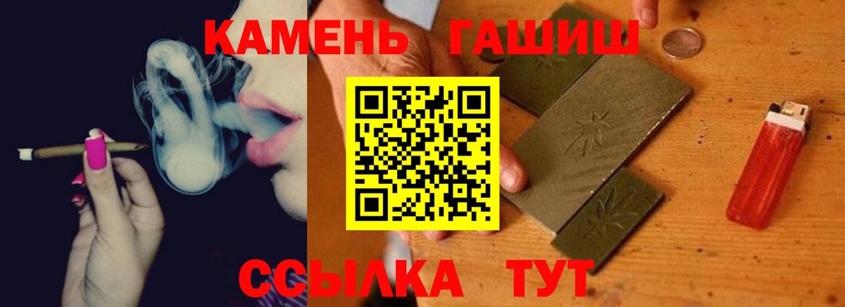 ГАШ гарик  ГАШ индика сатива  Вход с VPN  Ишим 