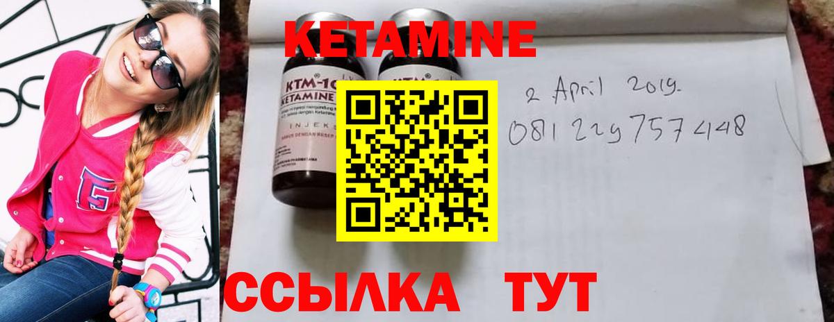 Кетамин ketamine  Вход с VPN  Ишим  КЕТАМИН ketamine 