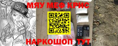 мефедрон Ликино-Дулёво