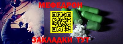 мефедрон Ликино-Дулёво