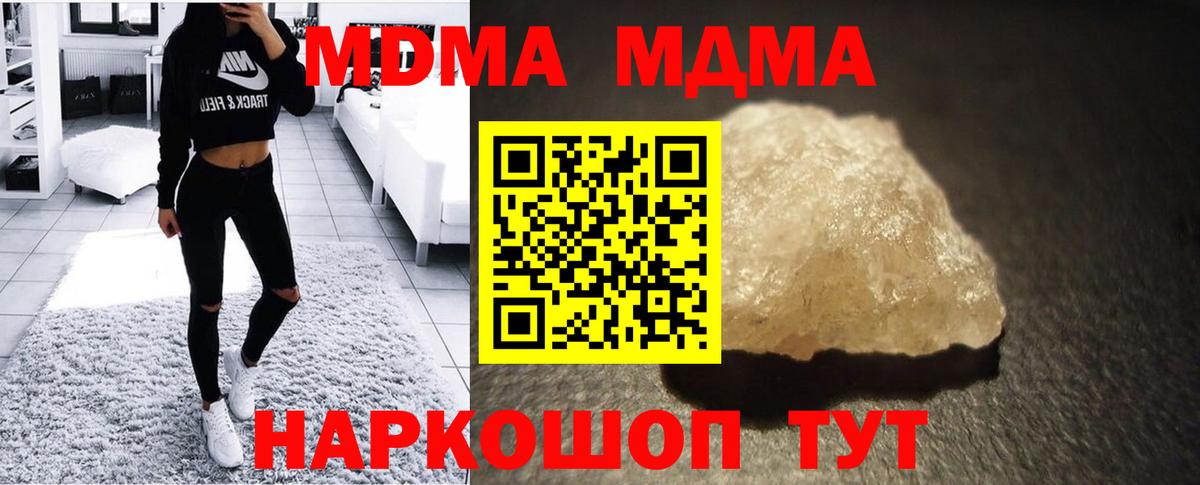 Ишим  MDMA VHQ  MDMA  MDMA crystal  Вход с VPN 