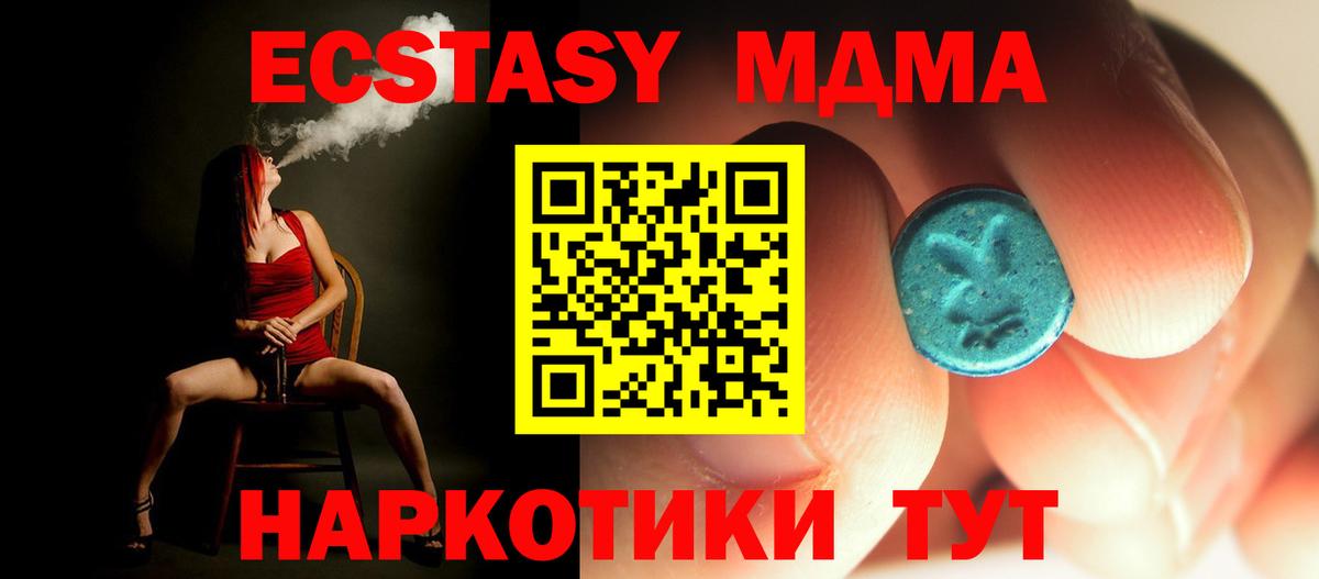 MDMA VHQ Ишим