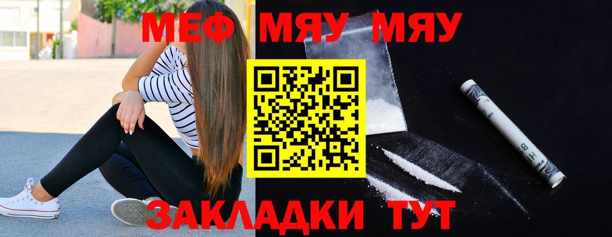 Ишим  Меф  Вход с VPN  Мефедрон мяу мяу  Меф VHQ 