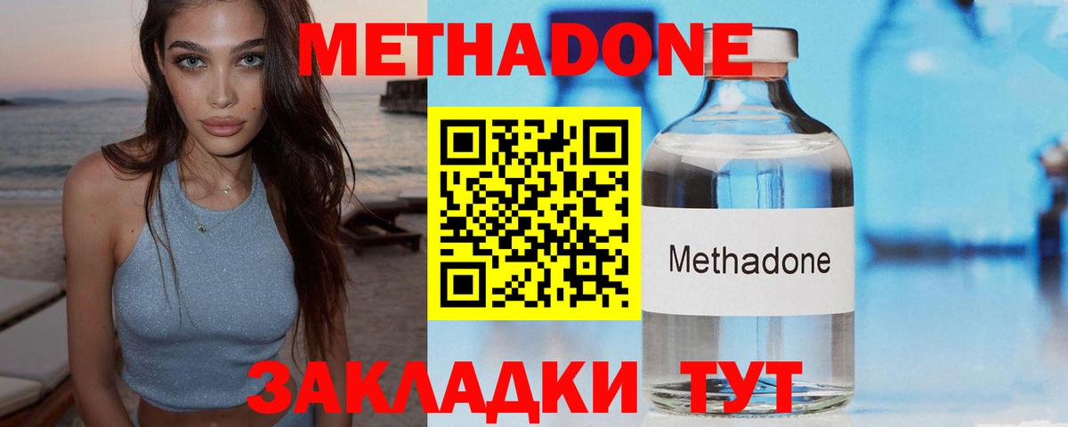 МЕТАДОН белоснежный  Вход с VPN  Ишим 