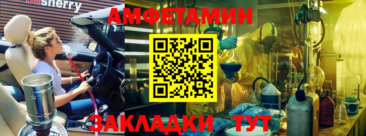 МЕТАМФЕТАМИН винт  Вход с VPN  МЕТАМФЕТАМИН  Ишим 