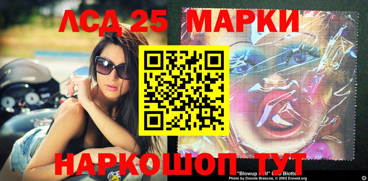 Марки N-bome  Марки NBOMe 1,8мг  Вход с VPN  Ишим  Марки NBOMe 1,8мг 