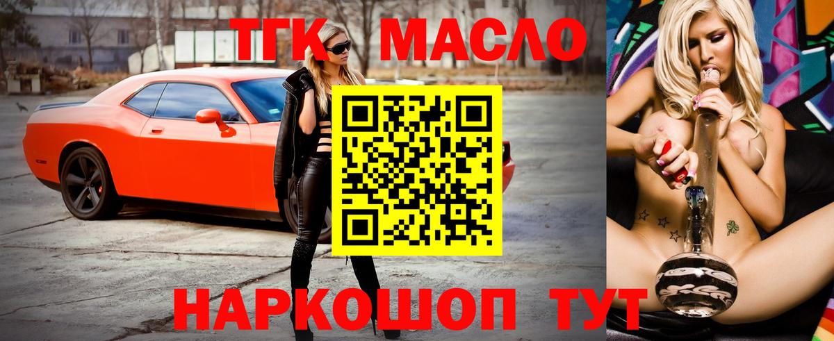 Ишим  Дистиллят ТГК вейп  Вход с VPN 