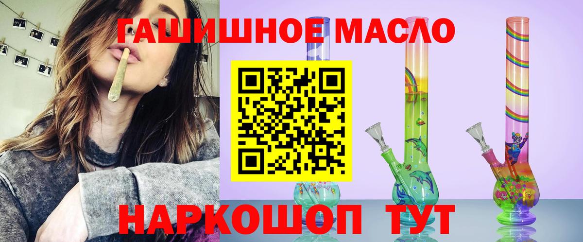 Дистиллят ТГК THC oil Ишим